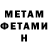 Метадон methadone Luca Danci
