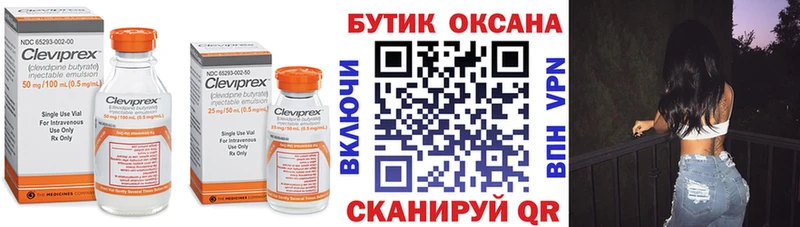 Бутират жидкий экстази  купить наркотики сайты  Армянск 
