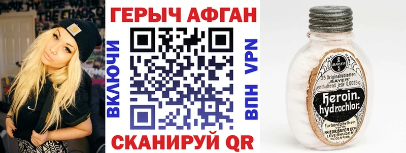 цена наркотик  Армянск  ГЕРОИН герыч 
