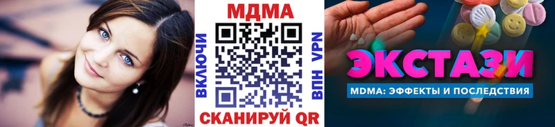 MDMA молли Армянск